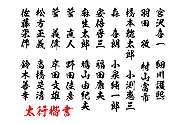 画像7: デザイン表札　朝顔　ウォルナット無垢　楷書　木製 (7)