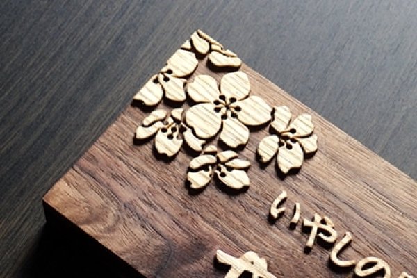 画像4: デザイン表札　桜　ウォルナット無垢　楷書　木製　漢字とアルファベット (4)