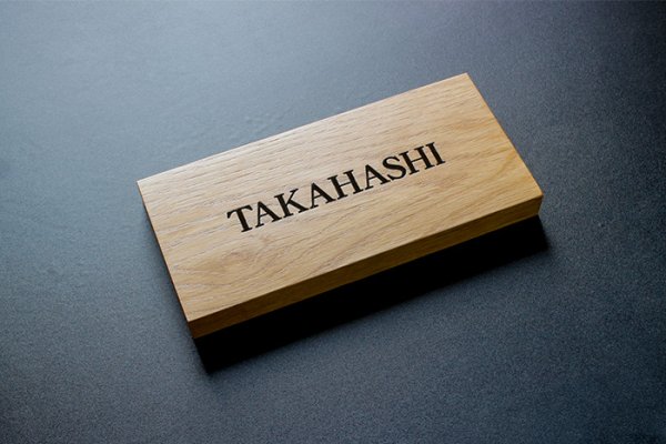 画像2: V字彫表札　横型　英文字　ナラ材　 (2)